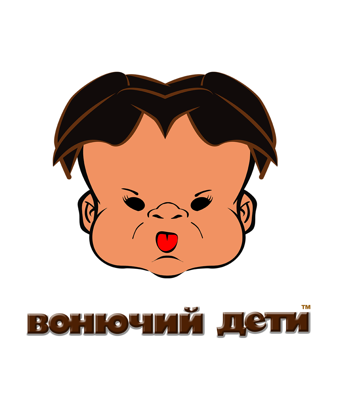 PBTZ0283_Poopiehead_boy_7_Russian