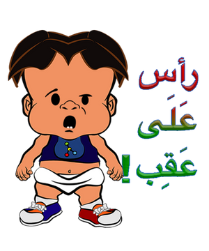 PBTZ1196_He has become the opposite!_boy_2_Arabic