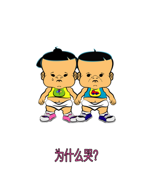 PBTZ0642_Why Cry?_twins_4_Chinese