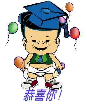PBYZ0857_Congratulations!_boy_7A_Chinese