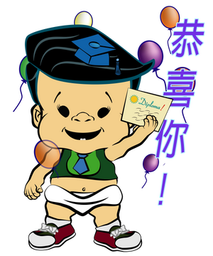 PBYZ0863_Congratulations!_boy_7B_Chinese