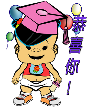 PBYZ0876_Congratulations!_girl_7D_Chinese